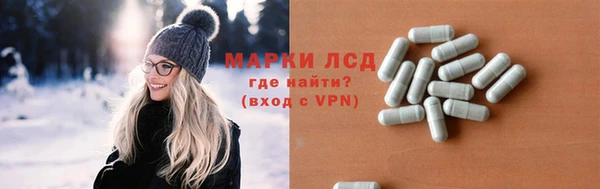 марки lsd Богородск